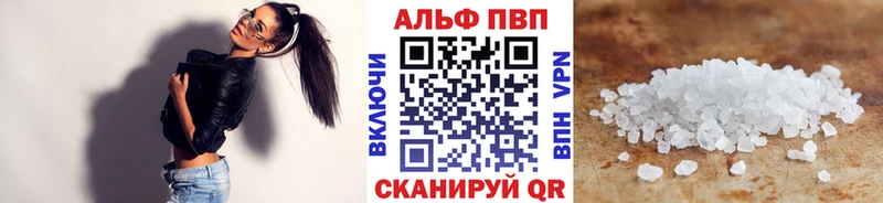 A-PVP крисы CK  купить закладку  Кодинск 