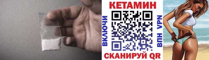 мега как зайти Кодинск Кетамин ketamine
