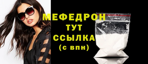 мефедрон мука Богородск