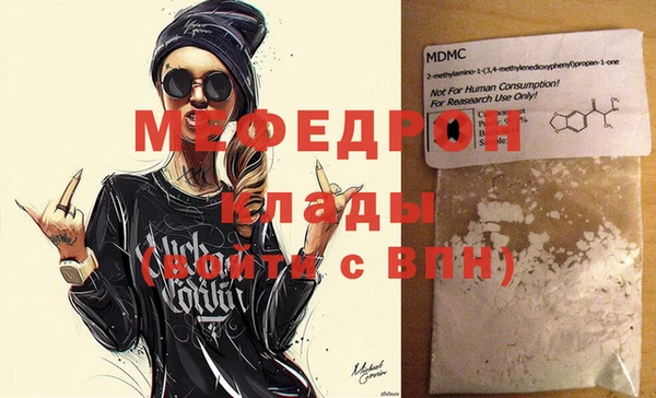 мефедрон мука Богородск