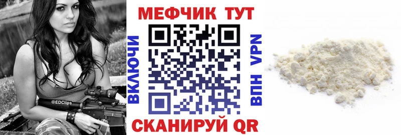 Меф VHQ  Кодинск 