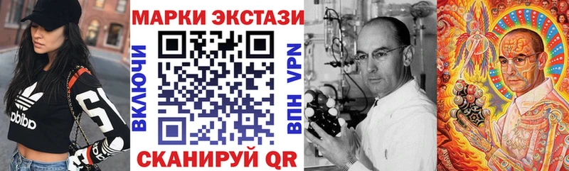 Марки 25I-NBOMe 1,8мг Кодинск
